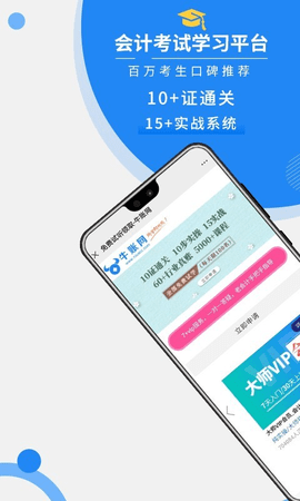 牛账网会计学习  v2.5.0图2