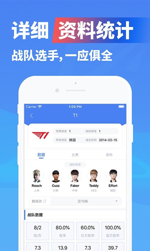 极速电竞官网下载安卓版本  v1.3.4图3