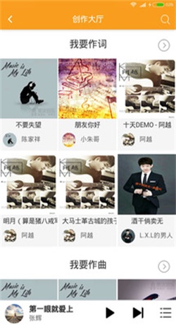 柴火音乐  v1.1.6图3