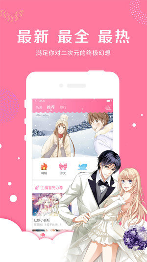 同人漫画2024  v1.0.0图1