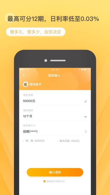 吕奉先贷款app下载  v9.0.95图3