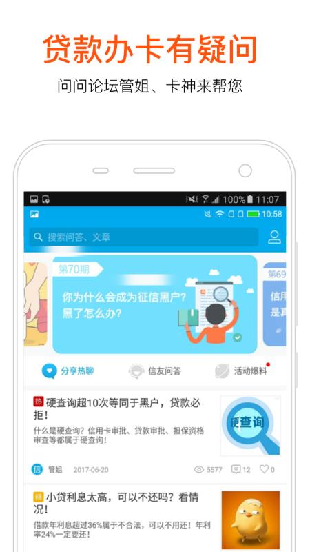 任性借钱安卓版