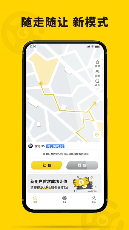 哦驾  v1.1.0图1