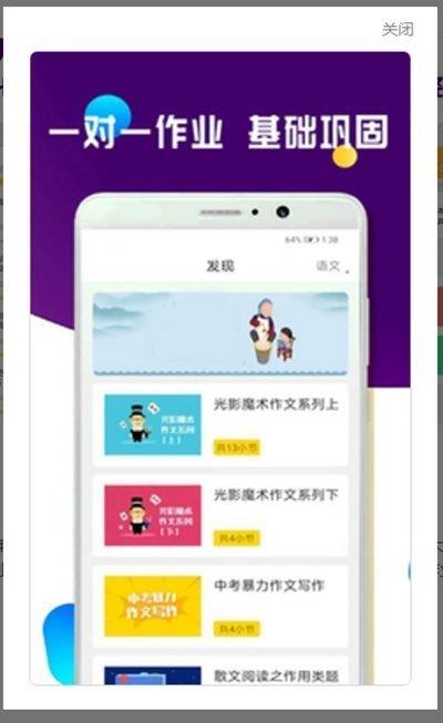 互动作业辅导  v1.0.2图2