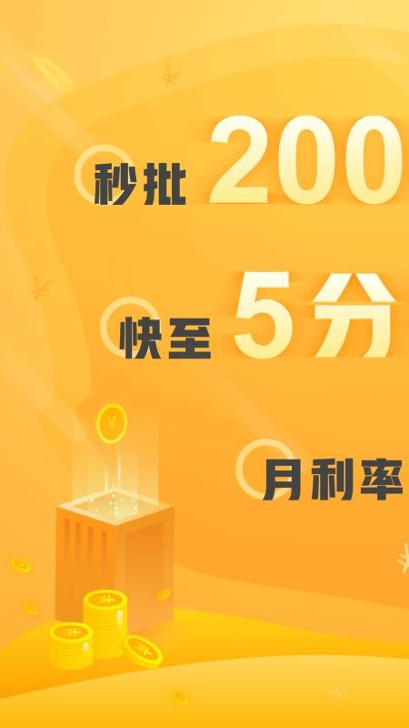 吕奉先贷款app下载