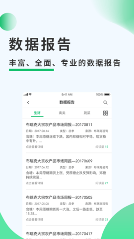 兰考农务通  v2.7.2图3