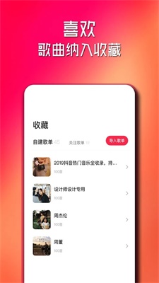 简单云音乐app下载  v2.0.2图2