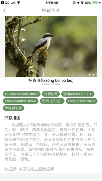 生物记  v1.5.5图2