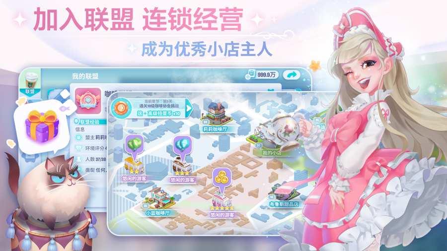开间小店  v1.2.41图1