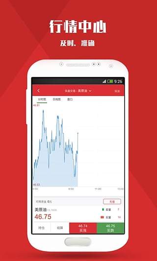 原油操盘手  v3.3.8图4