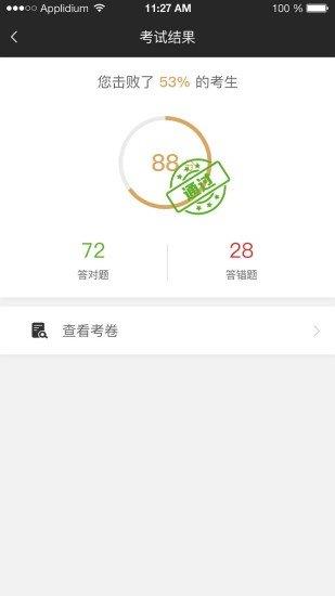 威视安培云  v1.2.1图1