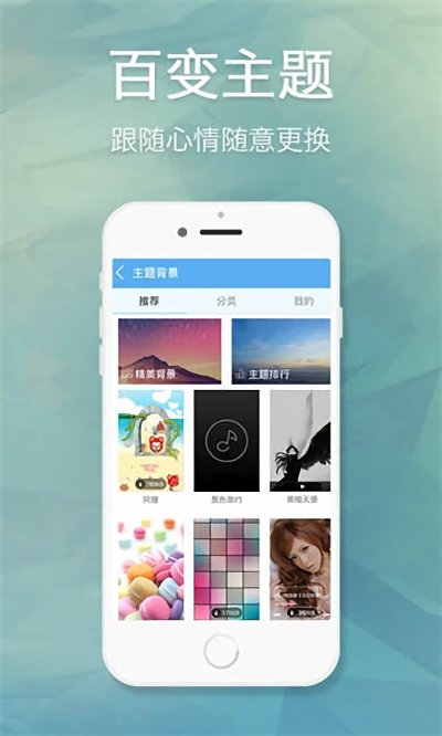 天天动听2014旧版本下载苹果  v7.9.2图2
