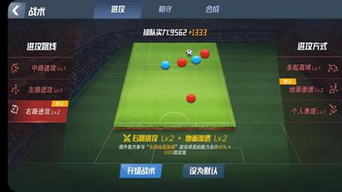 最佳11人腾讯版  v3.7.16图2