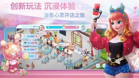 开间小店
