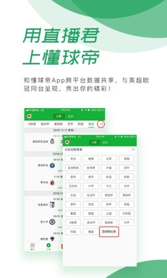 直播君2024  v1.1.5图2