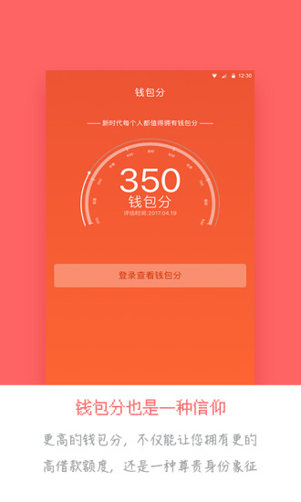 在线贷款最新版  v1.0图1