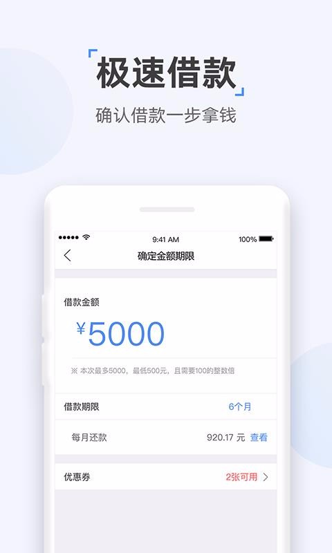 众网小贷免费版下载官网app