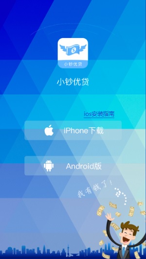 小钞优贷最新版  v1.0图3