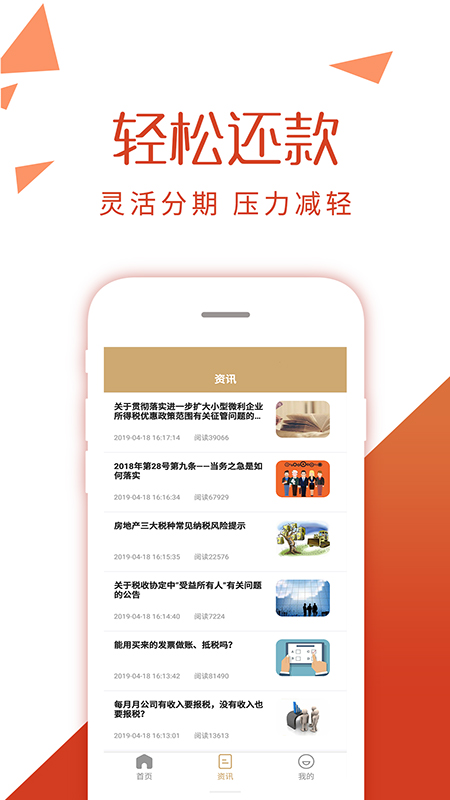 私人周转借钱