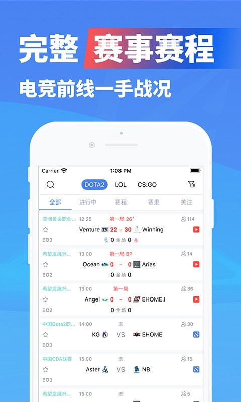 极速电竞官网下载苹果版安装包  v1.3.4图2