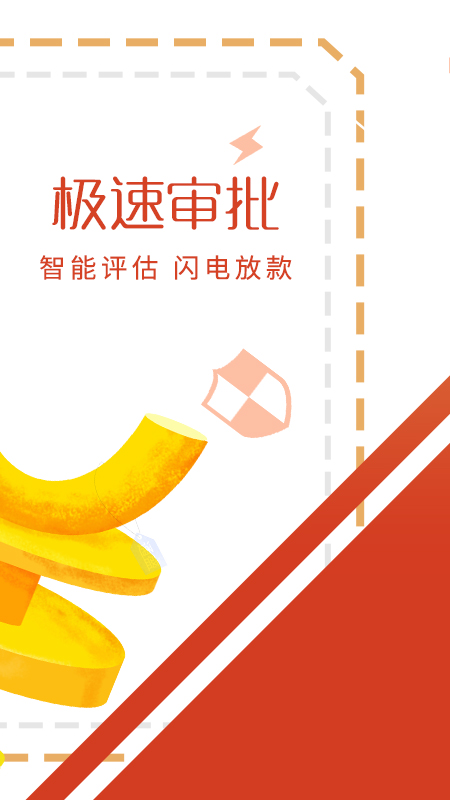 私人周转借钱  v2.4.3图1