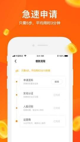 哼哼贷款app
