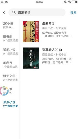 蓝猫小说安卓版下载安装官网免费