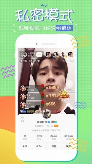 糖果直播手机版  v1.0.3图3