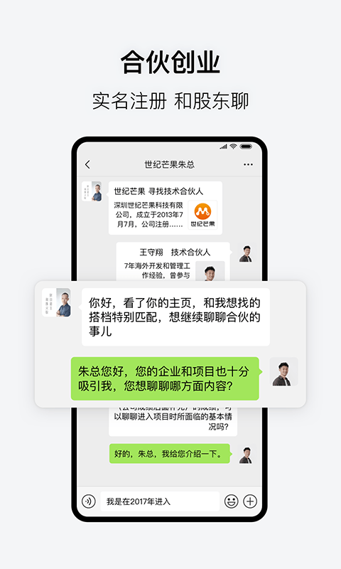 会合聊天软件苹果下载安装免费版