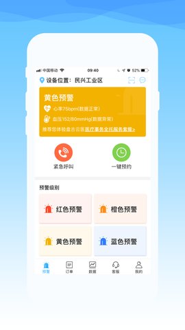 盘古云医  v1.0.15图2