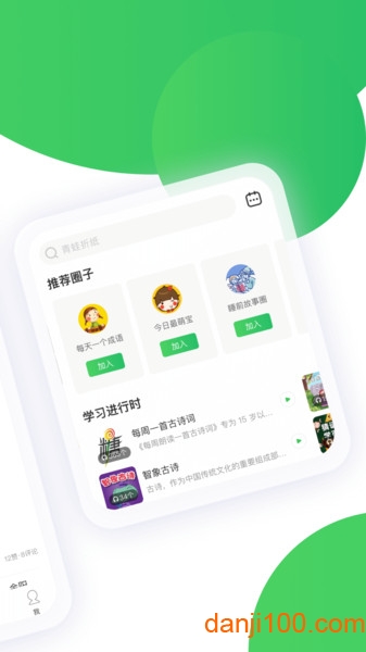 智慧树家长端  v7.6.8图3