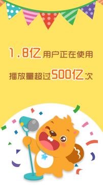 贝瓦儿歌  v7.5.4图3