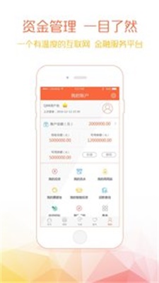 钱爸爸借款手机版  v1.0图1