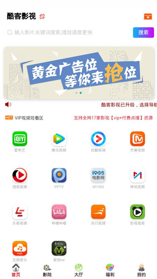 酷客影院最新版在线观看视频免费下载安装苹果