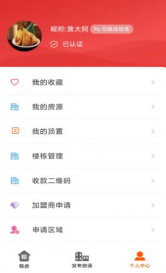 简易租  v1.5.0图3