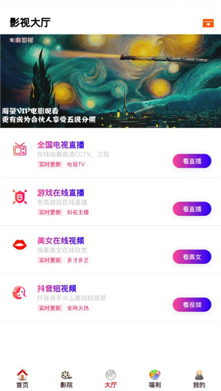 酷客影院最新版在线观看视频免费下载安装苹果  v1.0.12图1