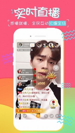 糖果直播手机版