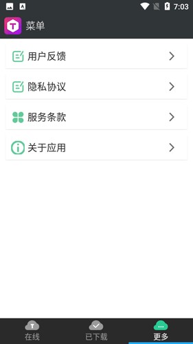 炫酷字体美化管家  v5.6.0图2