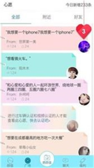 尖叫app官网版下载  v1.6图2