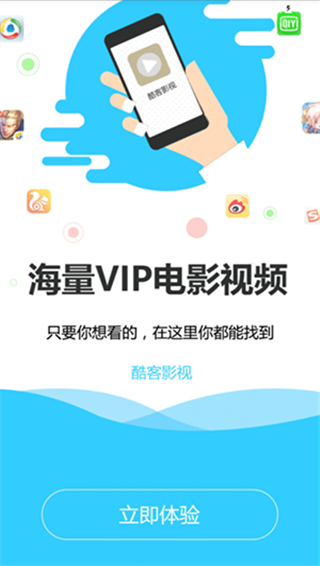 酷客影院手机版下载安装免费观看视频软件  v1.0.12图3