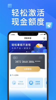 助享分期app官网下载安卓手机版  v2.0图3