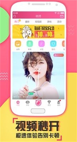 小花螺直播手机版  v1.1图2