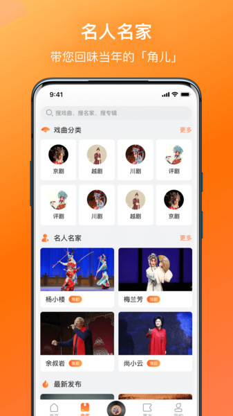 戏曲大全网站在线观看视频  v1.1.1图2