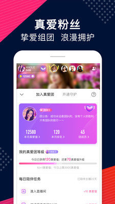 up直播免费版