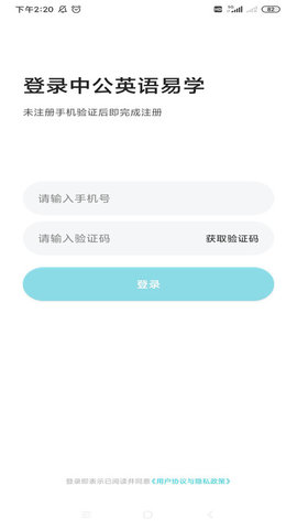 中公英语易学  v1.0.0图3