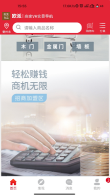 欧派有品  v1.0.0图1
