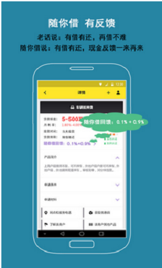 随你借免费版  v1.1.2图1