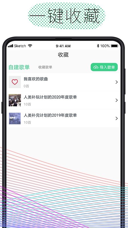 酷云音乐手机版下载安装最新版苹果电脑  v1.0.4图2