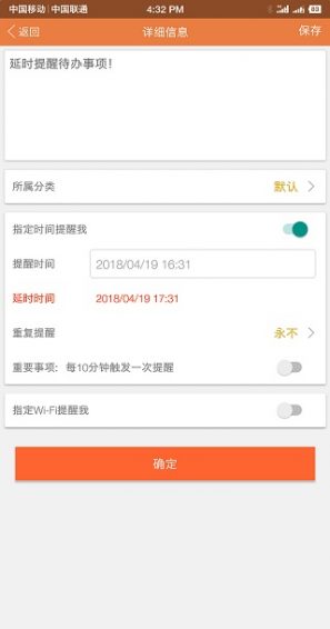敬业签电脑单机版本