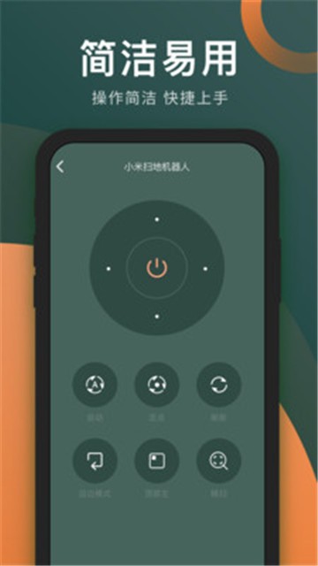 手机万能电视遥控器苹果版下载  v3.8.0图2